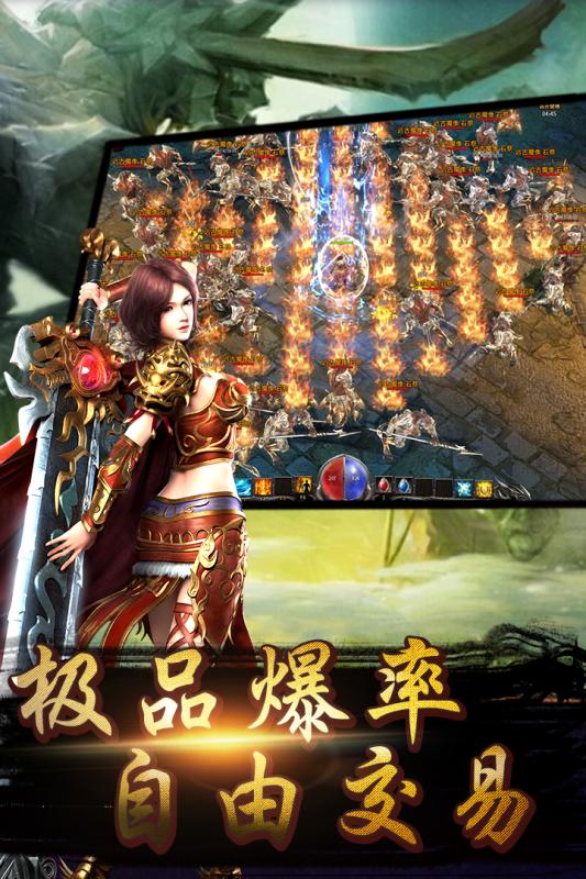 烈焰之剑截图