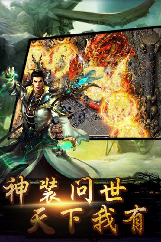 烈焰之剑截图