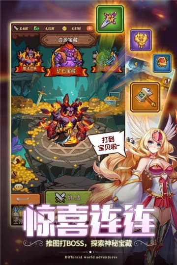 冒险军团手机游戏截图