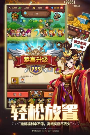 冒险军团手机游戏截图