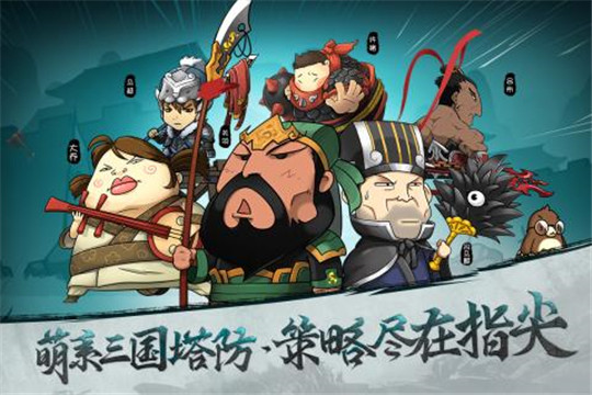 大头三国手机游戏截图