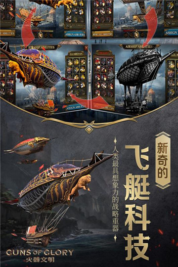 火器文明手机版截图