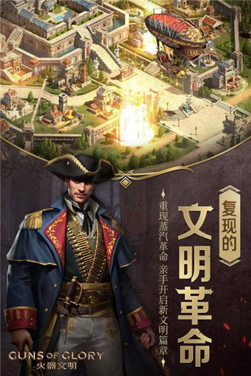 火器文明手机版截图