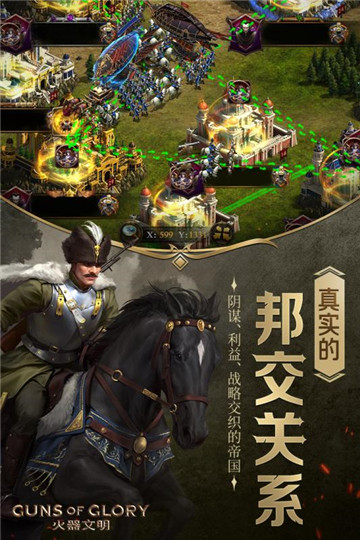 火器文明手机版截图