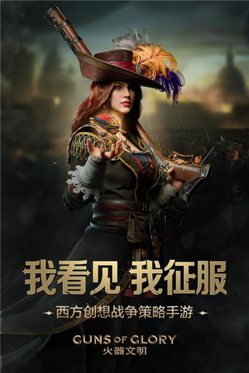 火器文明手机版截图