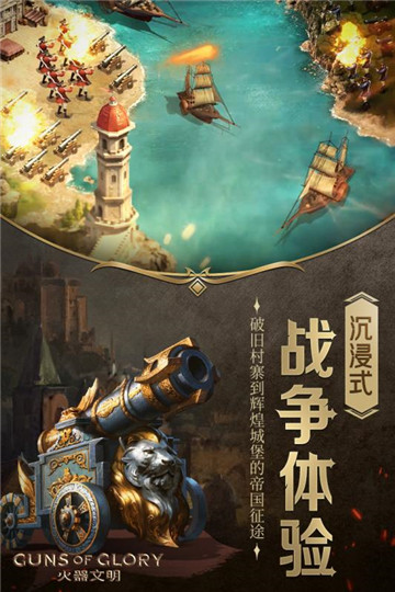 火器文明手机版截图
