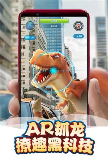 我的恐龙手机版截图