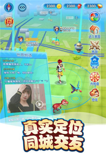 我的恐龙手机版截图