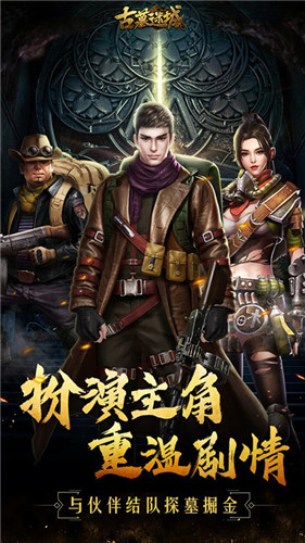 诠释神秘的古墓文化 《古墓迷城》即将公测