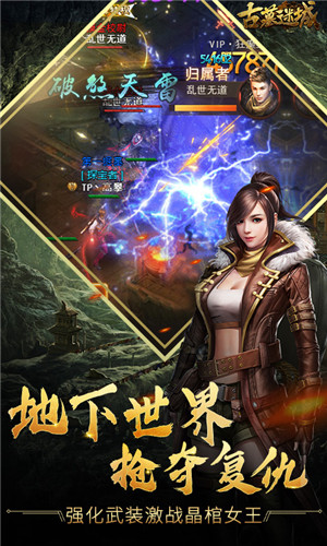 诠释神秘的古墓文化 《古墓迷城》即将公测