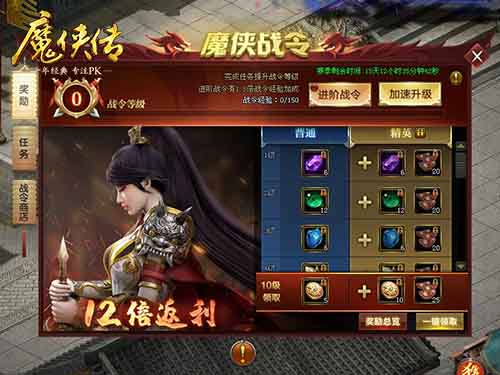 “虾”路相逢勇者胜！《魔侠传》夏日新服请你吃虾