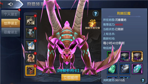 《斗魂大陆》 狩猎领主玩法介绍