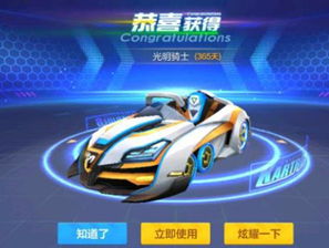 跑跑卡丁车手游