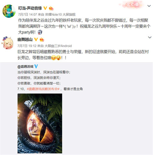 盛趣曝悬念海报 疑似龙之谷新作流出