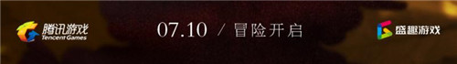 盛趣曝悬念海报 疑似龙之谷新作流出