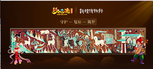 万物皆有梦，梦幻西游2019品牌发布会圆满落幕