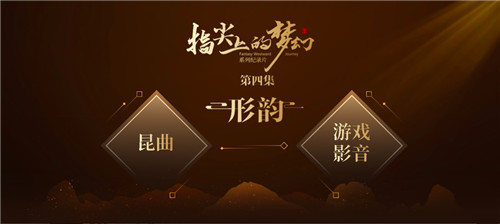 万物皆有梦，梦幻西游2019品牌发布会圆满落幕