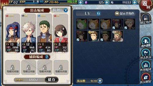 准备出击《星之轨迹》公测战斗准备全攻略