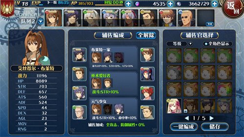 准备出击《星之轨迹》公测战斗准备全攻略