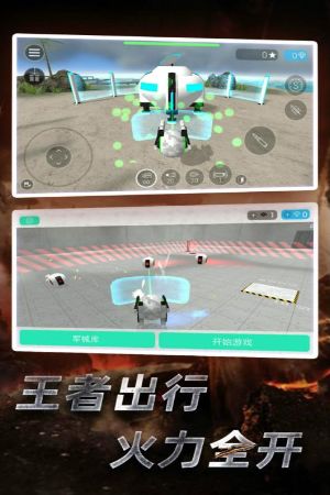 星际守护者