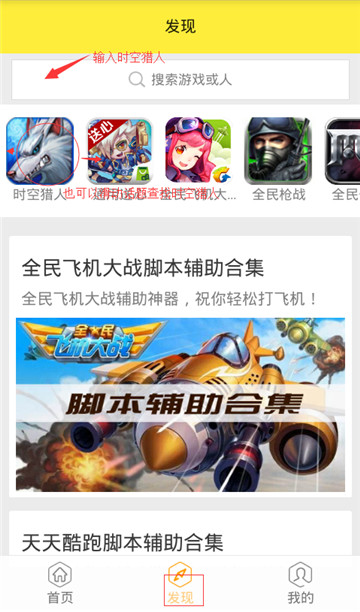 时空猎人手游辅助截图