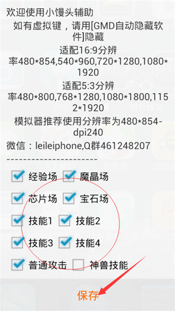 时空猎人手游辅助截图
