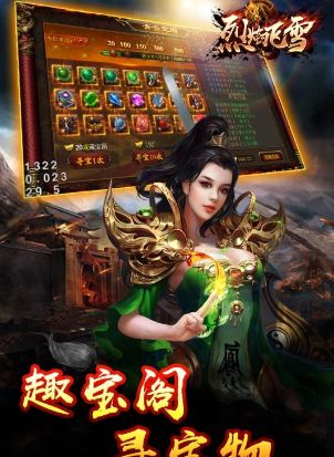 烈焰飞雪下载截图