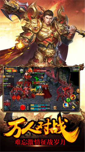 屠龙降魔截图