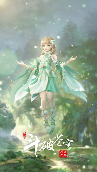斗破苍穹异火重燃截图