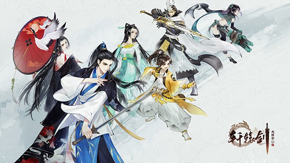 轩辕剑龙舞云山手机版截图