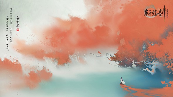 轩辕剑龙舞云山手机版截图
