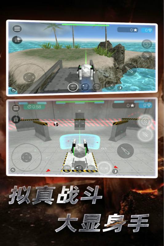 星际守护者截图