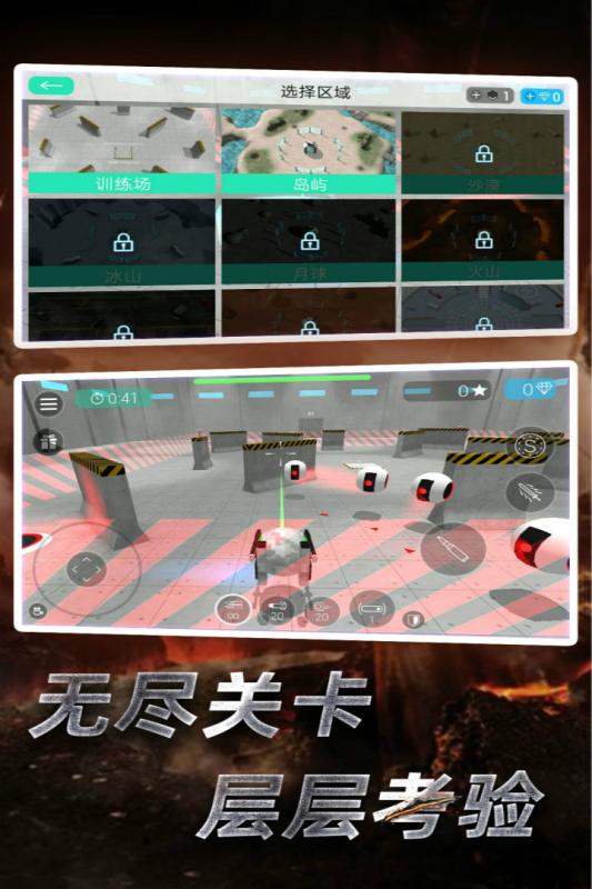 星际守护者截图