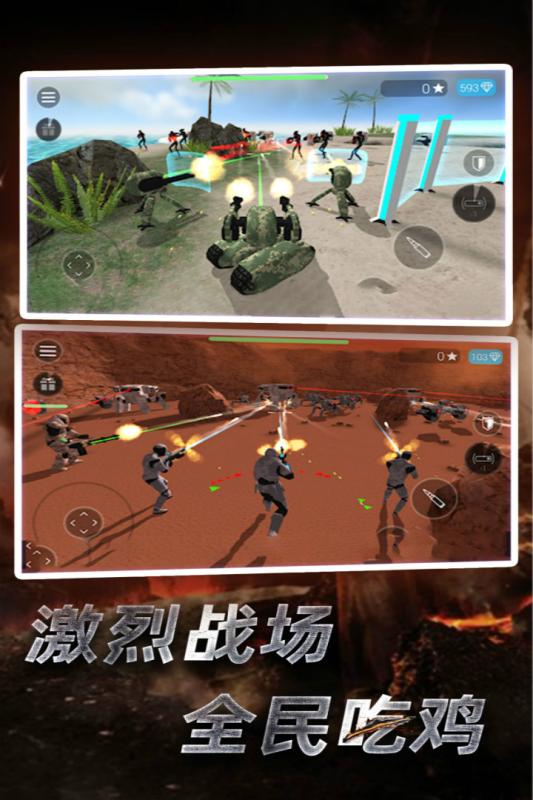 星际守护者截图