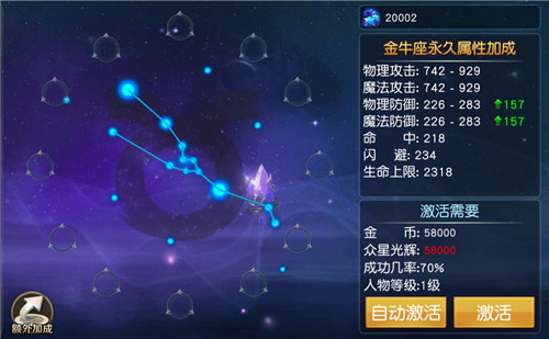 《斗魂大陆》点亮十二宫，带你提升战斗力