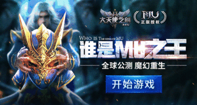 奇迹重现《大天使之剑H5》新服开启魔幻新探险