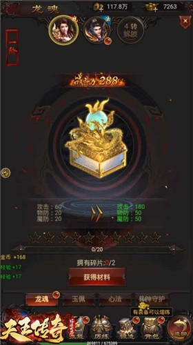 《天王传奇》战力暴涨的方法找到了！郭富城教你如何变天王！