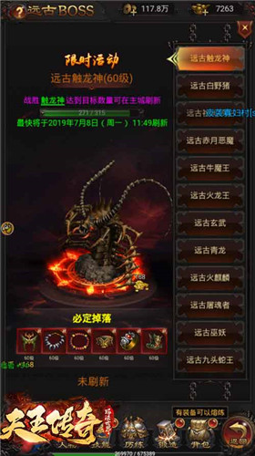 《天王传奇》战力暴涨的方法找到了！郭富城教你如何变天王！