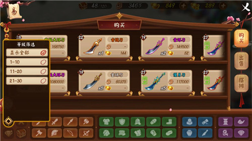没有中间商赚差价《颤抖吧三国》交易行大揭秘