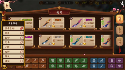 没有中间商赚差价《颤抖吧三国》交易行大揭秘