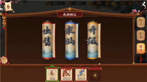 没有中间商赚差价《颤抖吧三国》交易行大揭秘