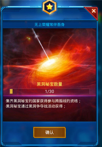 同仇敌忾齐对外 《银河战舰》跨服战来袭