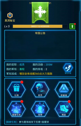 同仇敌忾齐对外 《银河战舰》跨服战来袭