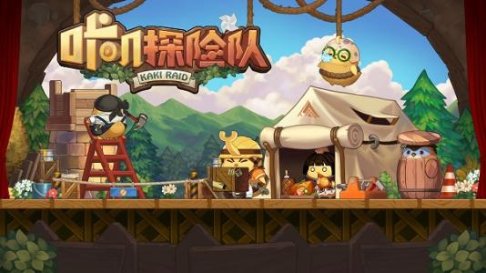 咔叽探险队