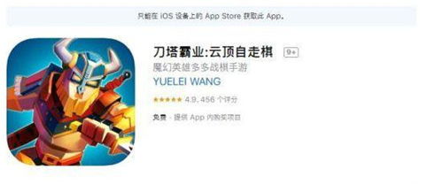 终极融合怪？《刀塔霸业云顶自走棋》上架ios 评分高达4.9