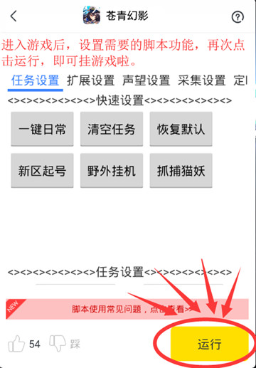 苍青幻影手游辅助截图