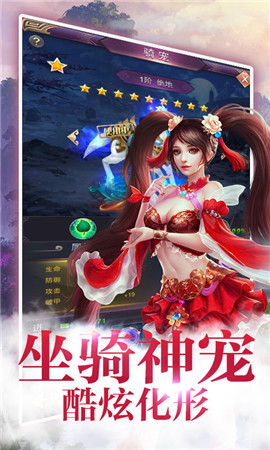 青云玄天轩辕剑群侠录截图