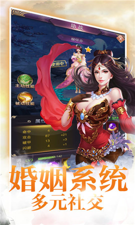青云玄天轩辕剑群侠录截图