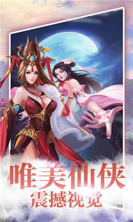 青云玄天轩辕剑群侠录截图