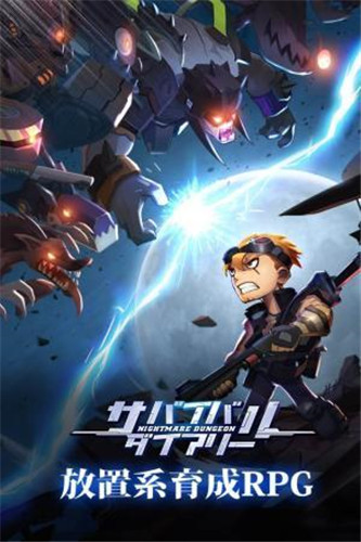 幸存者日记梦魇迷宫截图